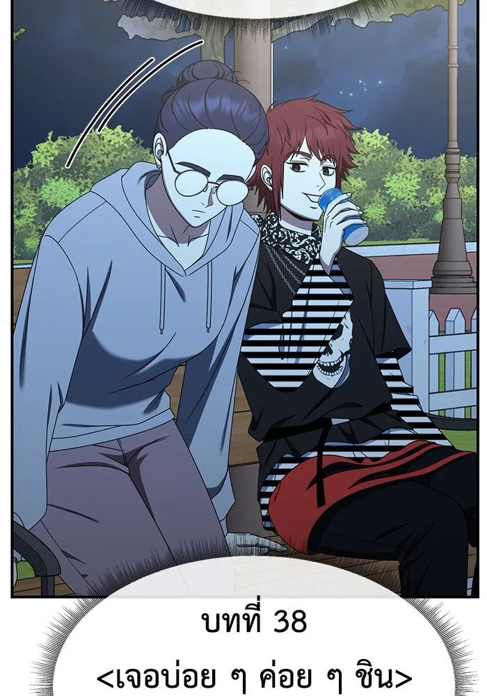 ช่วยเปลี่ยนฉันที ตอนที่ 265. ซีซัน 2 รูปที่ 119