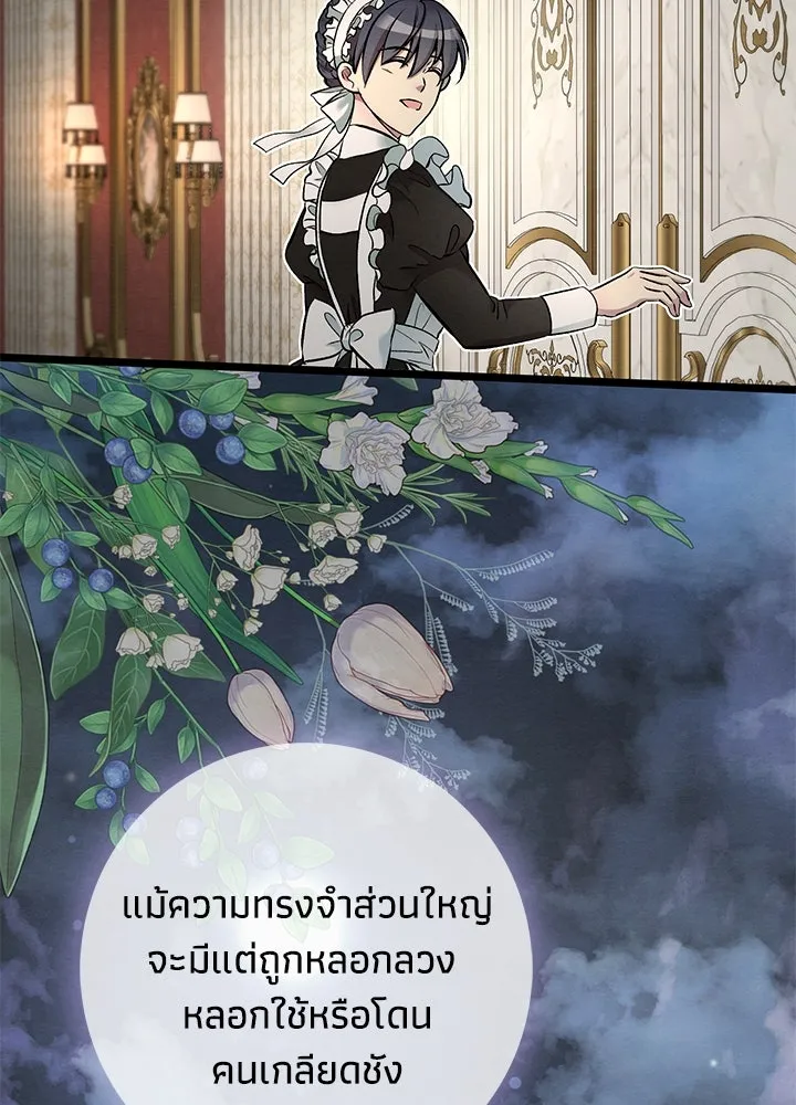 องค์ชายผู้อื้อฉาว ตอนที่ 27 รูปที่ 23