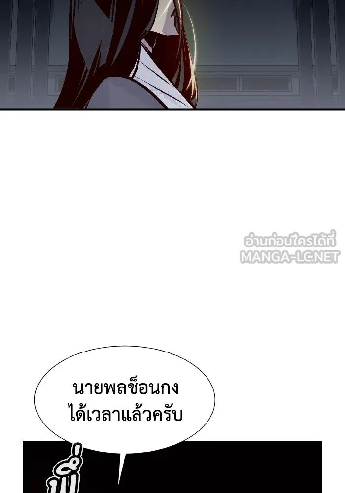 The Lone Necromancer ตอนที่ 105 รูปที่ 69
