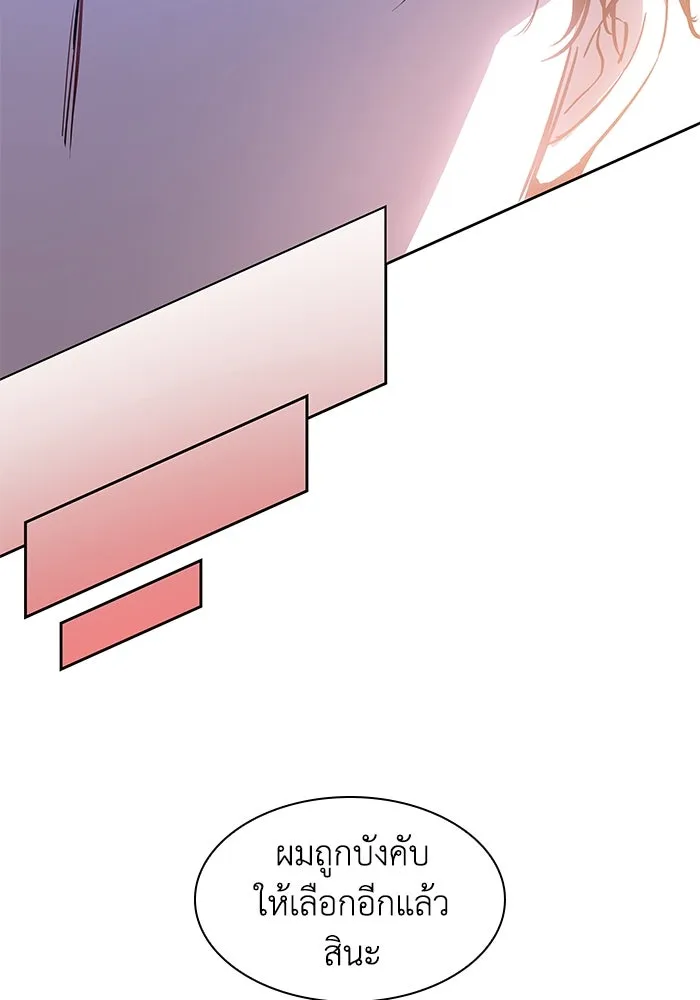 ฟิลเลียโรเซ่กับคำทำนายแห่งมงกุฎหนาม ตอนที่ 53 รูปที่ 55