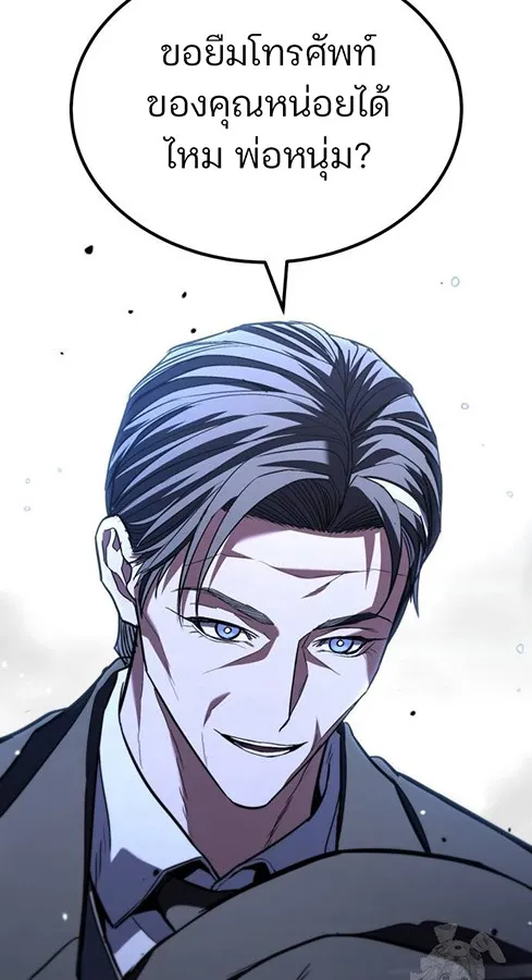 Expelled Hero Is Too Strong ฮ_โร_ผ_แข_งแกร_งถ_กไล_ออกจากก_ลด_อ_นด_บหน_ง ตอนที่ ตอนที่ 27 รูปที่ 10