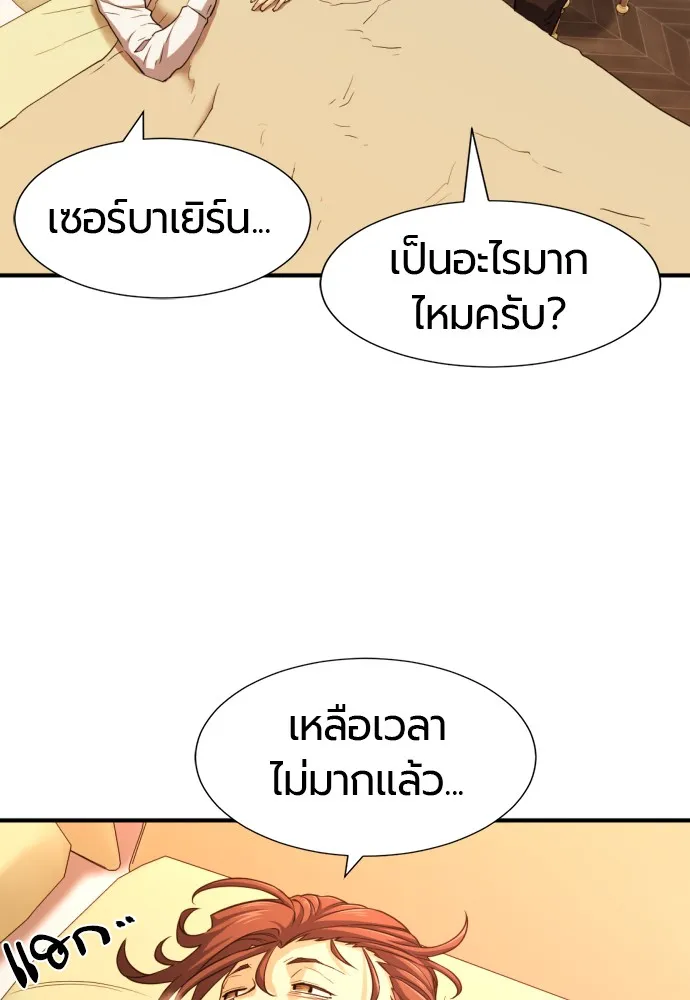 ยอดสถาปนิกผู้พิทักษ์อาณาจักร ตอนที่ 61 รูปที่ 91