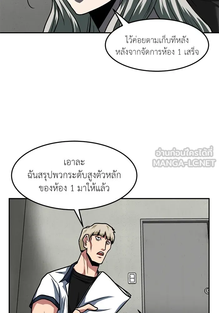 โรงเรียนสัตว์กินเนื้อ ตอนที่ 96 รูปที่ 33