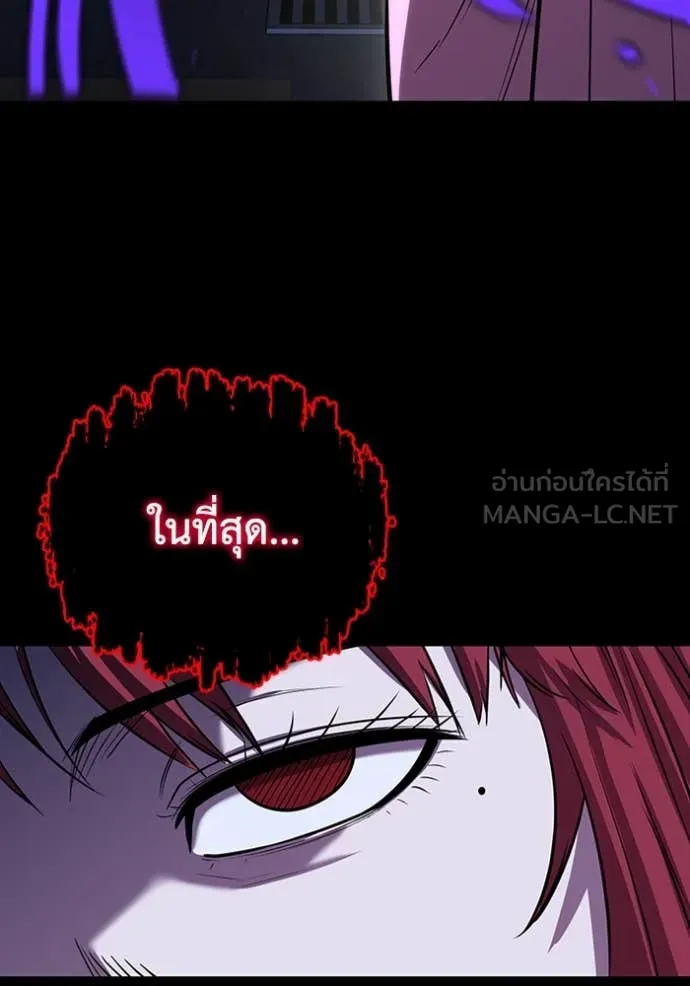 เรียกฉันว่าพระเจ้า ตอนที่ 46 รูปที่ 11