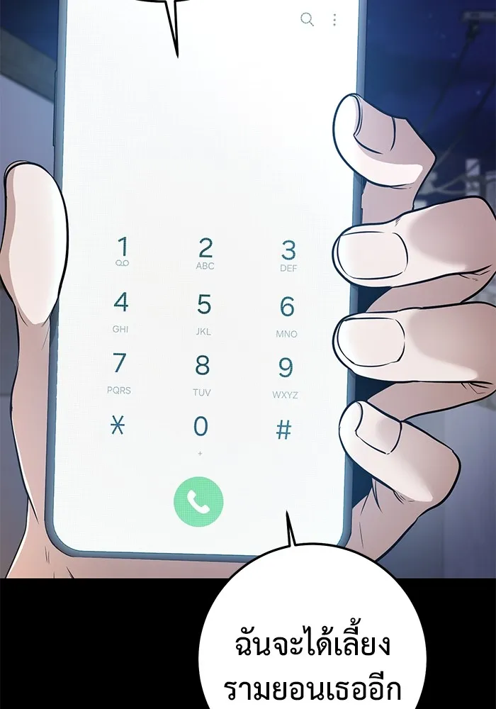 ราชินีนักบู๊ ตอนที่ 31 รูปที่ 19