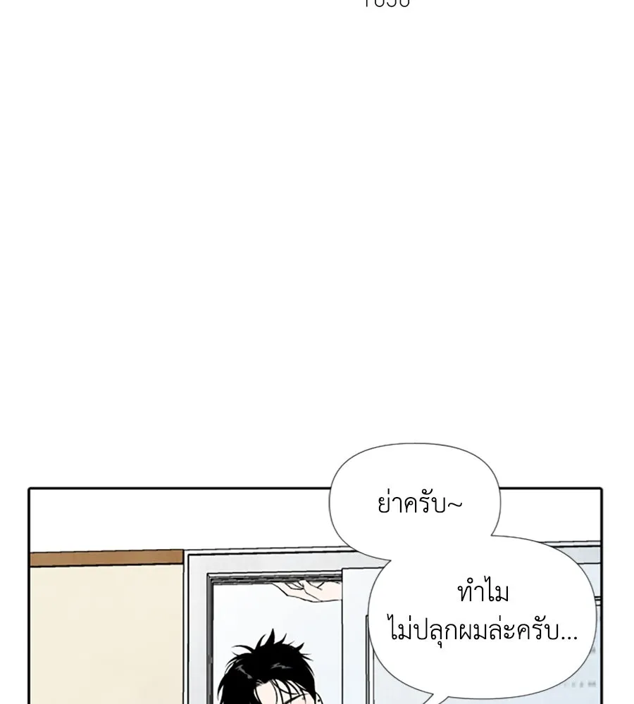 เหตุผลของคนไม่อยากอยู่ ตอนที่ 21 รูปที่ 8