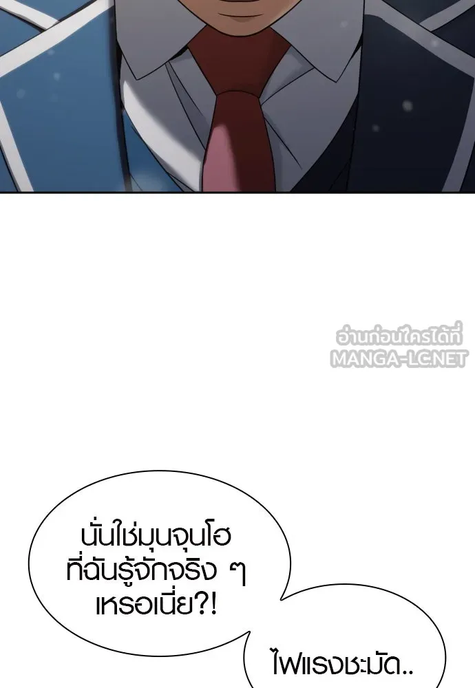 นักรบแช่แข็ง ตอนที่ 16 รูปที่ 3