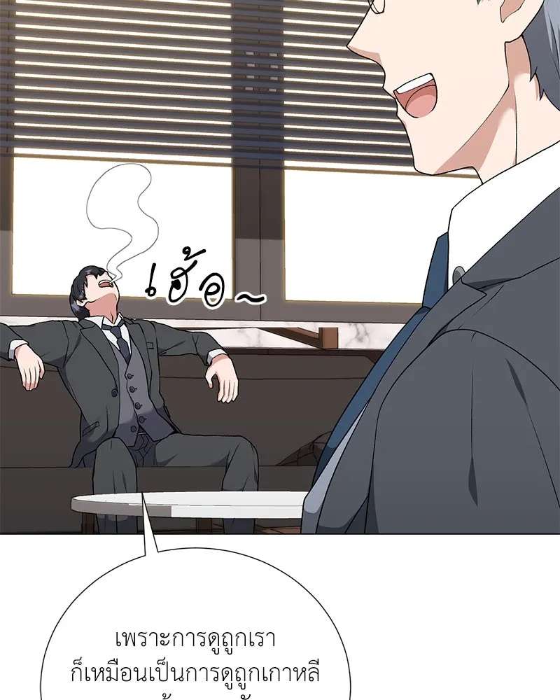 คนสวนโลกฮันเตอร์ ตอนที่ 57 รูปที่ 125