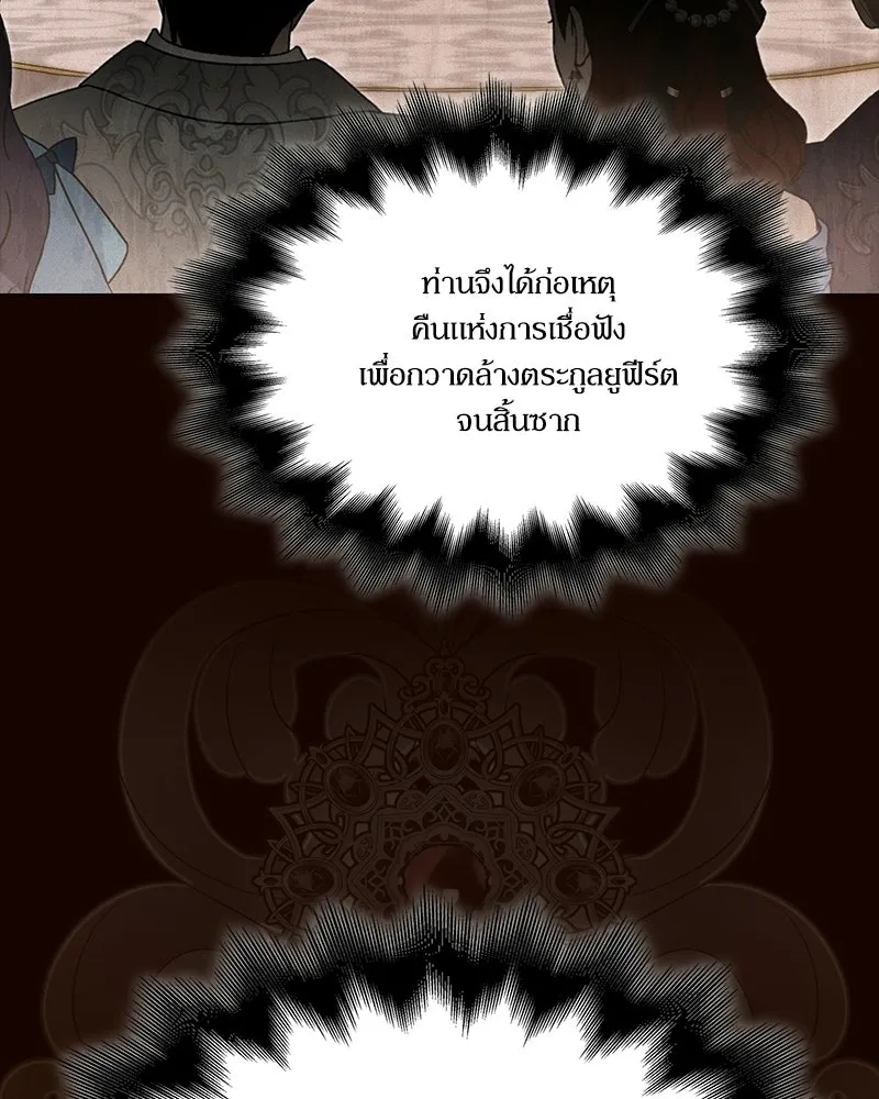 กำราบรักร้ายนายจอมพยศ ตอนที่ 68 รูปที่ 140