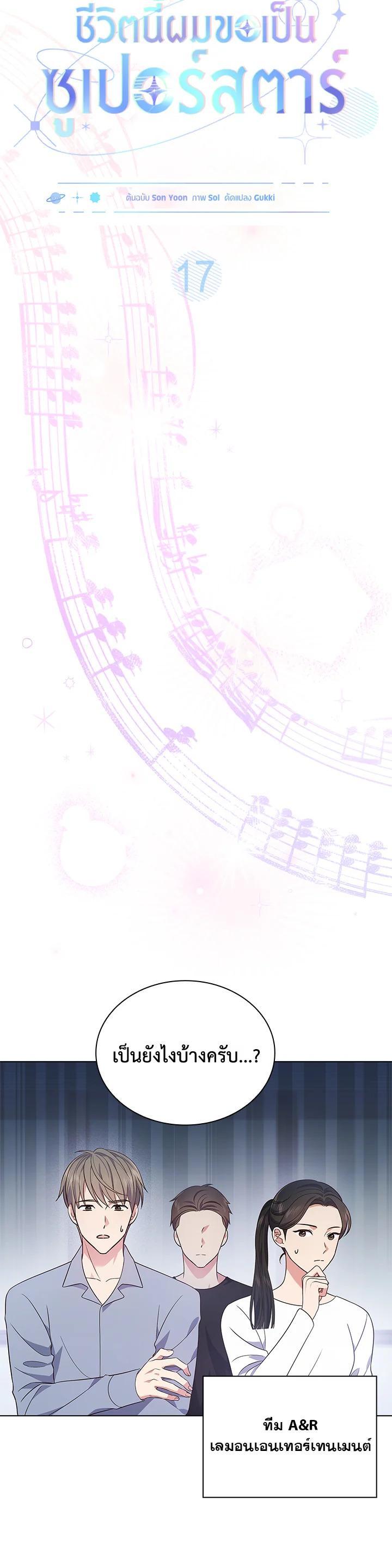 Manga-lc-com อ่านมังงะ อ่านการ์ตูน ออนไลน์ ฟรี In This Life, the Greatest Star in the Universe ตอนที่ 1 2 3 4 5 6 7 8 9 10 11 12 13 14 ฟรี ไม่มีโฆษณา Manga-lc - อ่าน มังงะ อ่าน การ์ตูน ออนไลน์ อ่านมังงะ ฟรี