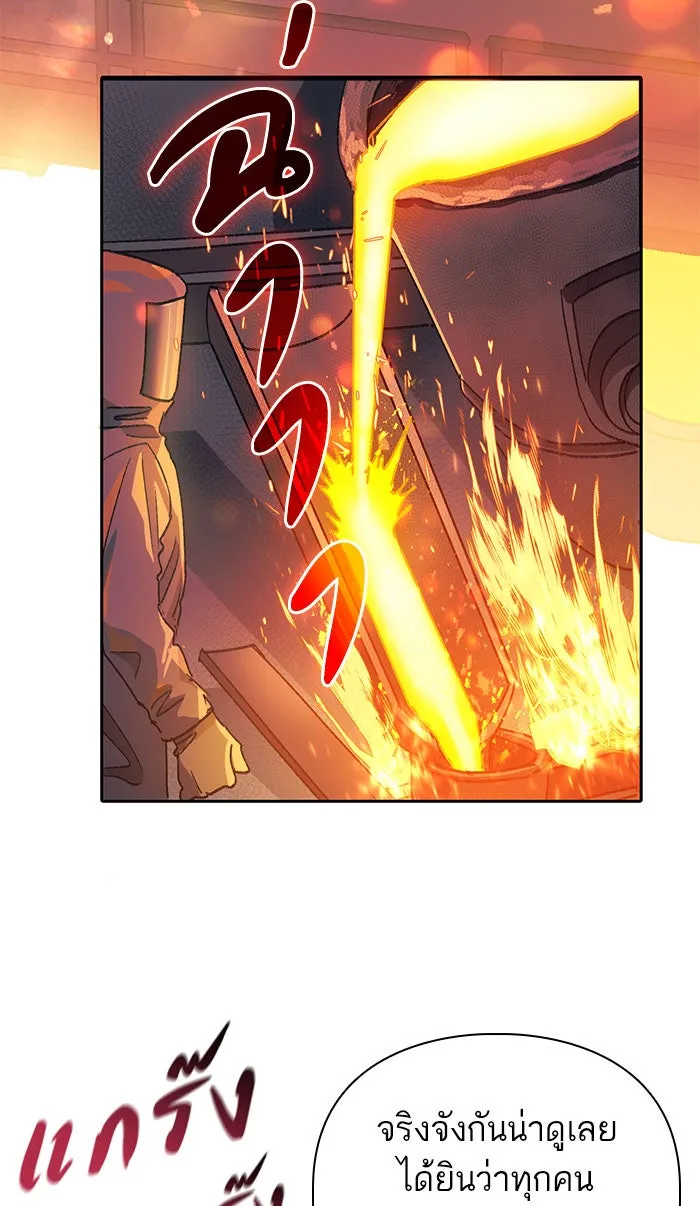 My S-Class Hunters ตอนที่ 34 เชี่ยวชาญในการทำงานซ้ำ ๆ รูปที่ 10