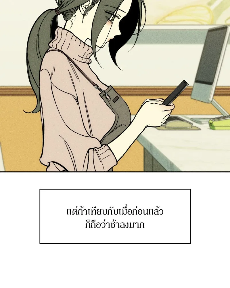 บุปผารุ่มราคะ ตอนที่ 54 รูปที่ 124