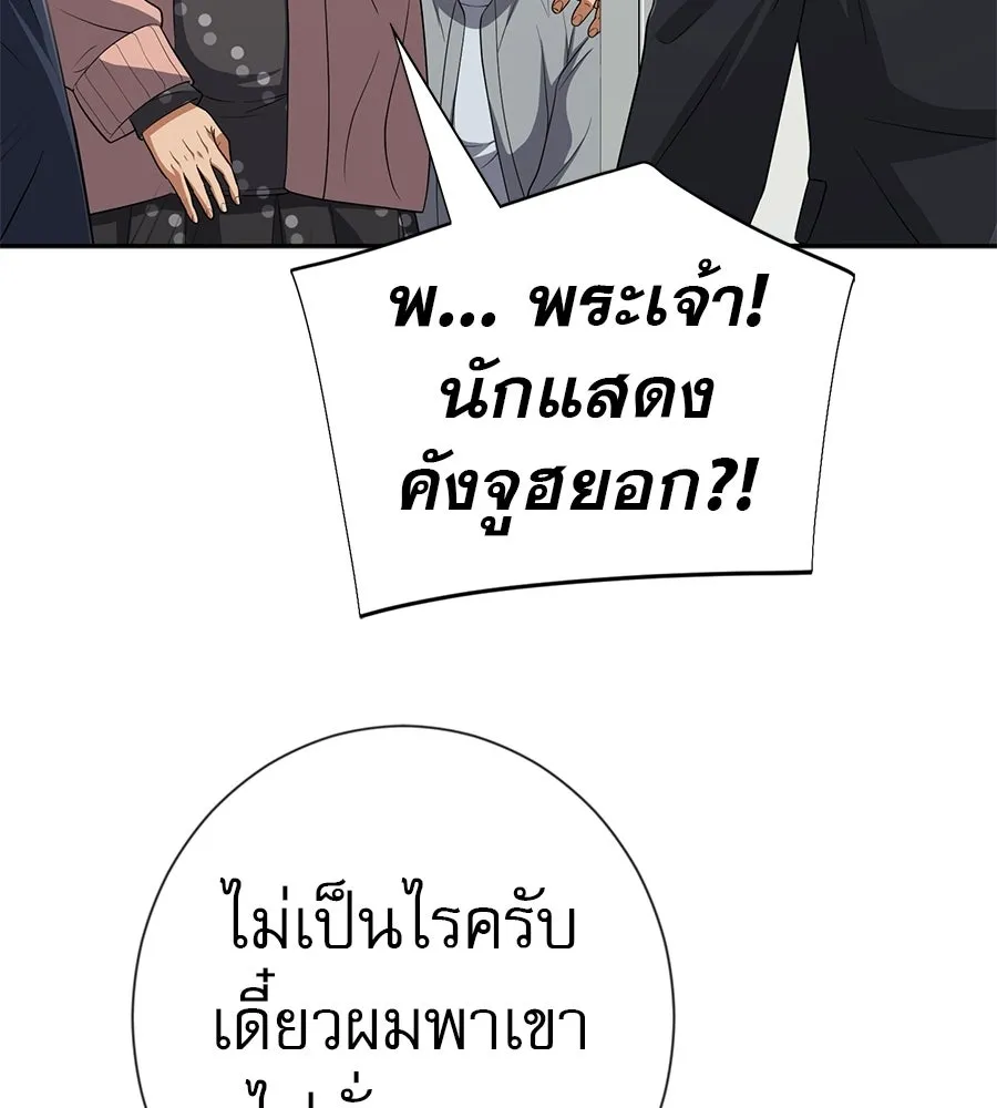 คอลเซ็นเตอร์เปลี่ยนชีวิต ตอนที่ 67 นักแสดงสมทบชั้นยอด รูปที่ 134