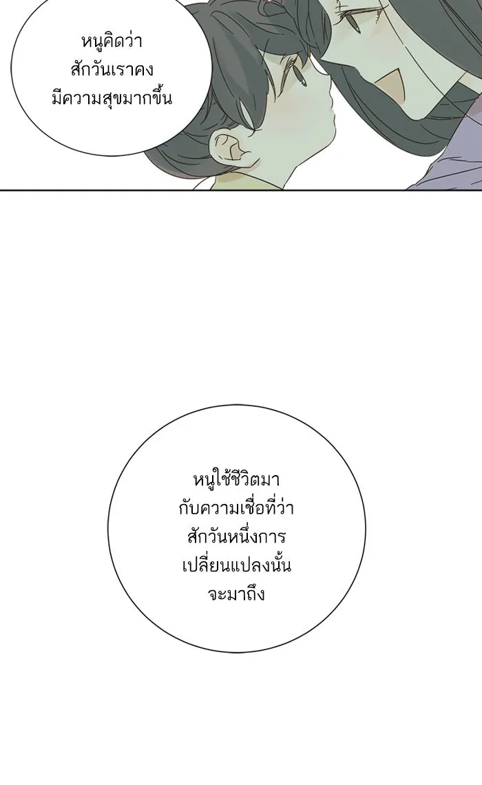 ฉันมันร้าย หรือเพราะโลกไม่น่ารัก ตอนที่ 18 รูปที่ 53