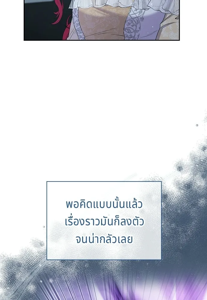 เวทฟื้นฟูได้ผลดีเกินไปแล้ว ตอนที่ 35 รูปที่ 38