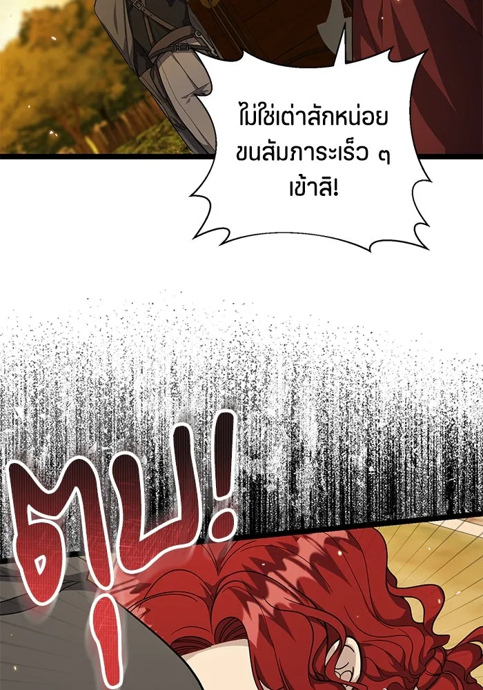 ป๊ะป๋าขา หนูลาแล้ว ตอนที่ 18 รูปที่ 14