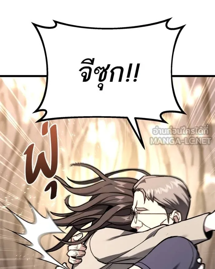 โทษที พื้นที่นี้ ตอนที่ 51 รูปที่ 56