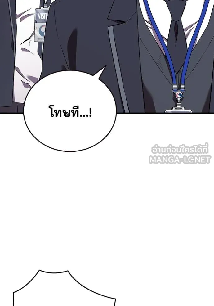 มหาสงครามคนแกร่ง ตอนที่ 37 รูปที่ 48