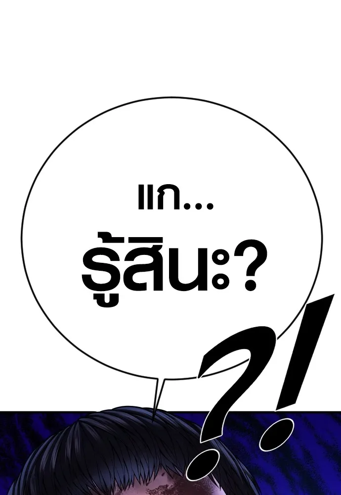 อาชญากรวัยเยาว์ ตอนที่ 76 กงเกวียนกำเกวียน [12] รูปที่ 101