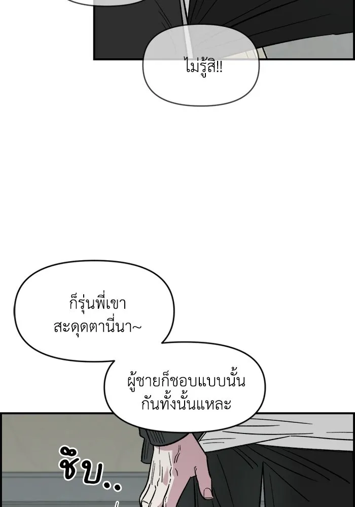 เพื่อนกันมันส์เกิน ตอนที่ 68 รูปที่ 91