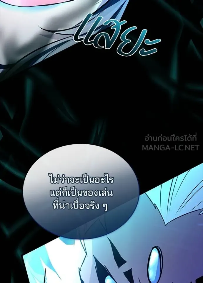 Villain to kill ตอนที่ 165 รูปที่ 28