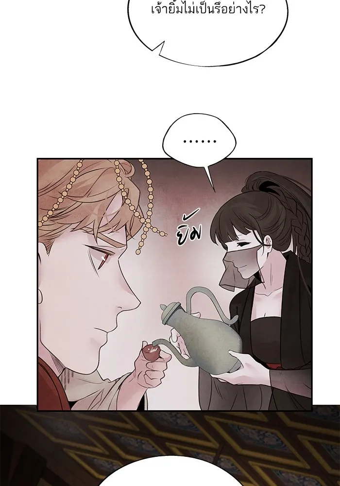 อาซา ตอนที่ 35 โจยอง รูปที่ 26