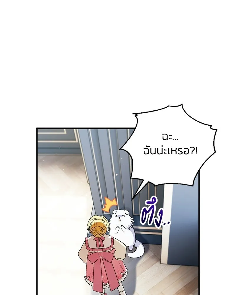 จุ๊บรัก คุณหมาป่า ตอนที่ 10 รูปที่ 64