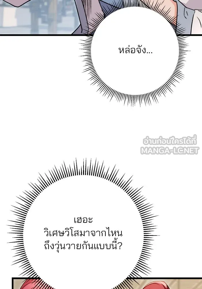 ดาบแห่งจักรพรรดิ ตอนที่ 7 รูปที่ 21