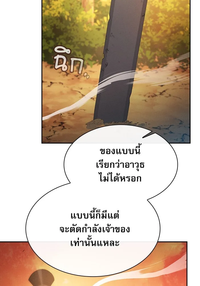 นักดาบอัจฉริยะจากอะคาเดมี ตอนที่ 19 รูปที่ 146