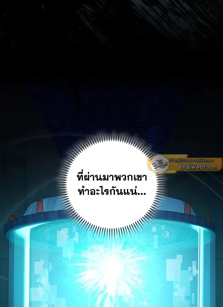Max Level Player ตอนที่ ตอนที่ 94 รูปที่ 43
