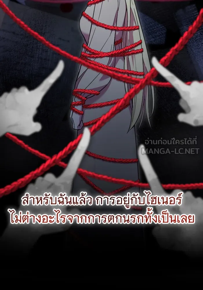 จำเลยหัวใจ ตอนที่ 2 รูปที่ 60