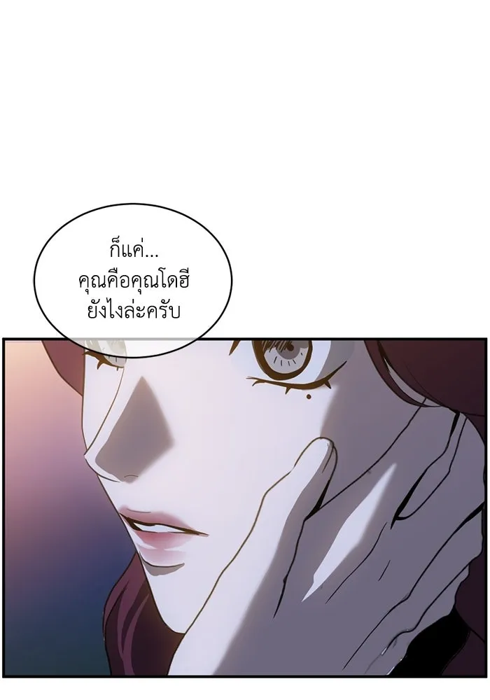 ชีวิตรักฉบับเดจาวู ตอนที่ 80 รูปที่ 8