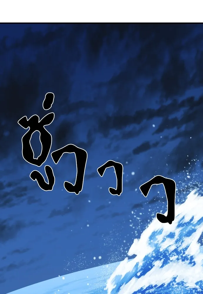 ยอดสถาปนิกผู้พิทักษ์อาณาจักร ตอนที่ 27 รูปที่ 70