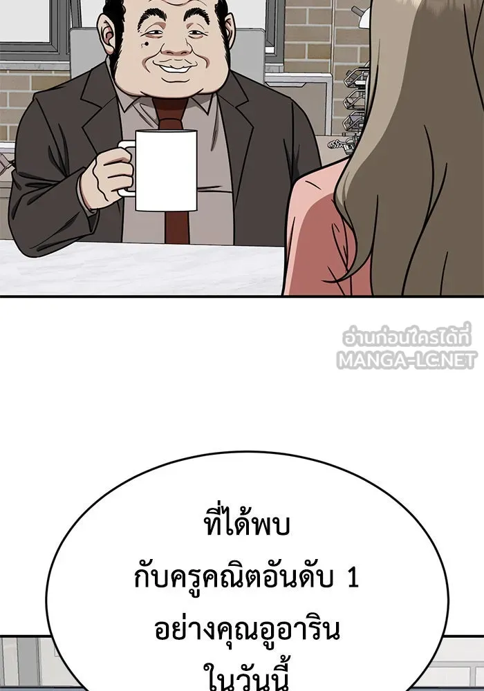 ช่วยเปลี่ยนฉันที ตอนที่ 172. คโยแทฮี 12 รูปที่ 108