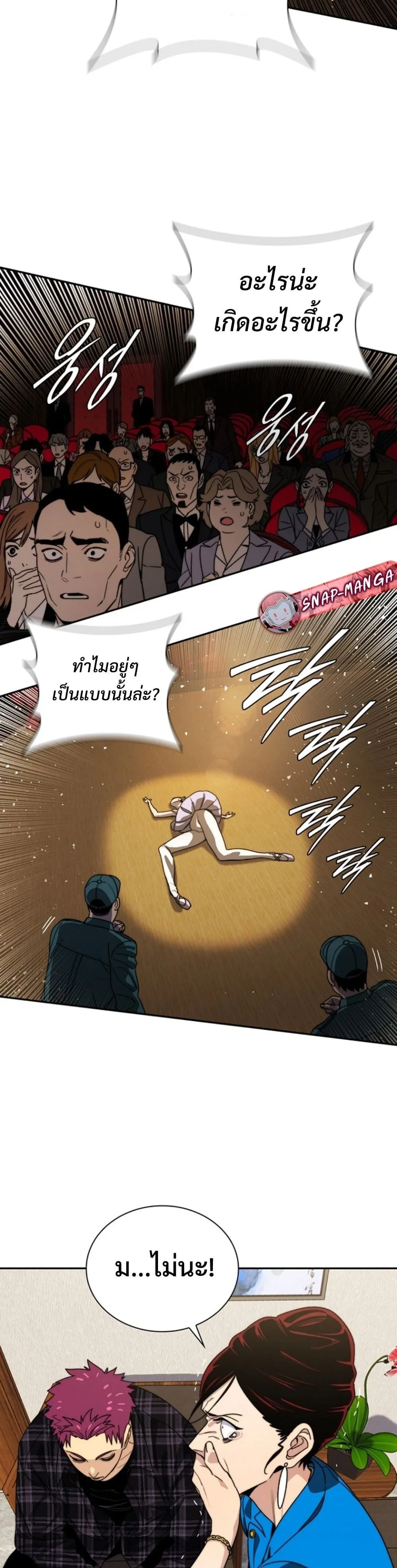 The 18-Year Old Demon King ตอนที่ ตอนที่ 8 รูปที่ 13