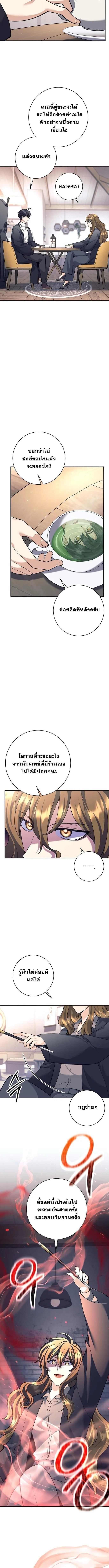 The Illegitimate Who Devours Weapons บ_ตรนอกสมรสผ_กล_นก_นศาสตรา ตอนที่ ตอนที่ 58 รูปที่ 7