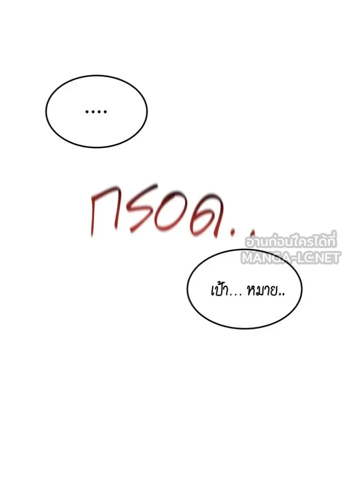 แยกร่าง ล่าอัตโนมัติ ตอนที่ 171 รูปที่ 3