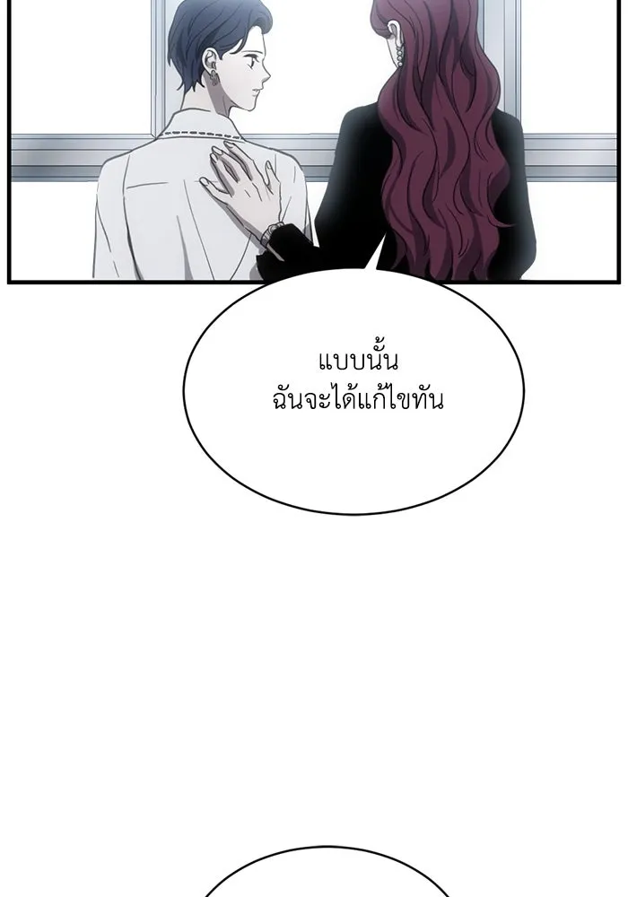 ชีวิตรักฉบับเดจาวู ตอนที่ 11 รูปที่ 10