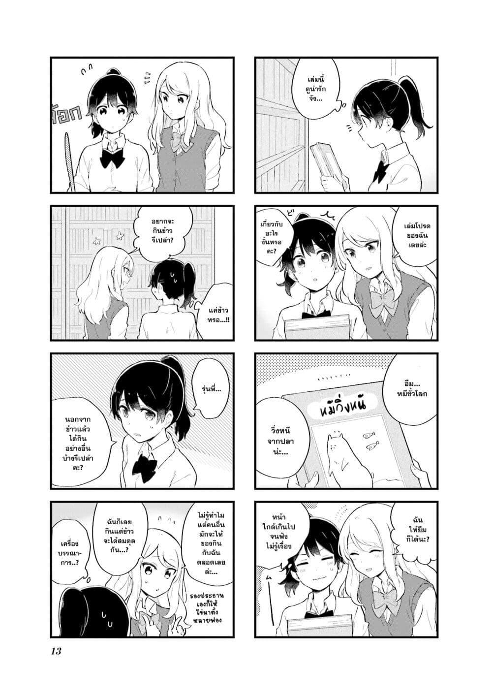 Manga-lc-com อ่านมังงะ อ่านการ์ตูน ออนไลน์ ฟรี Senpai ga Oyobidesu! ตอนที่ 1 2 3 4 5 6 7 8 9 10 11 12 13 14 ฟรี ไม่มีโฆษณา Manga-lc - อ่าน มังงะ อ่าน การ์ตูน ออนไลน์ อ่านมังงะ ฟรี