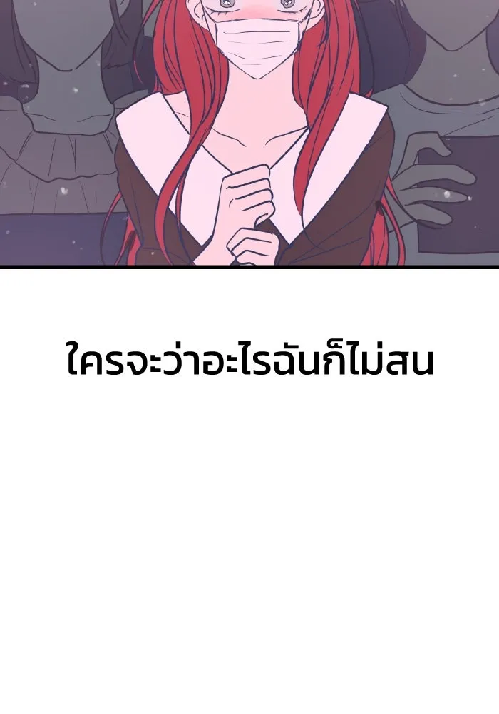 รักนี้ไม่มีรีไซเคิล ตอนที่ 24 รูปที่ 77