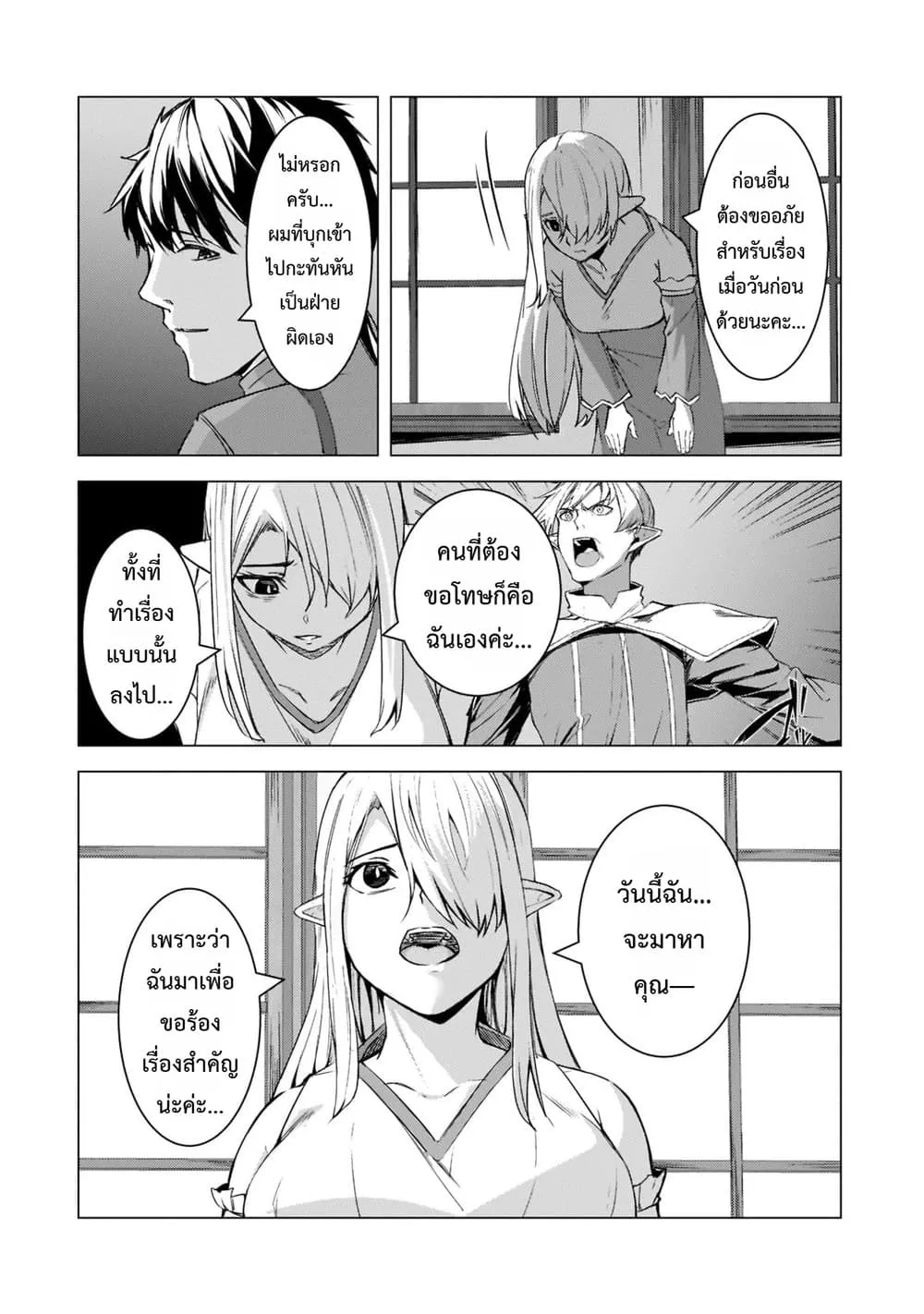 Manga-lc-com อ่านมังงะ อ่านการ์ตูน ออนไลน์ ฟรี Tsuihou Sareta S-kyuu Kanteishi wa Saikyou no Guild wo Tsuku ตอนที่ 1 2 3 4 5 6 7 8 9 10 11 12 13 14 ฟรี ไม่มีโฆษณา Manga-lc - อ่าน มังงะ อ่าน การ์ตูน ออนไลน์ อ่านมังงะ ฟรี