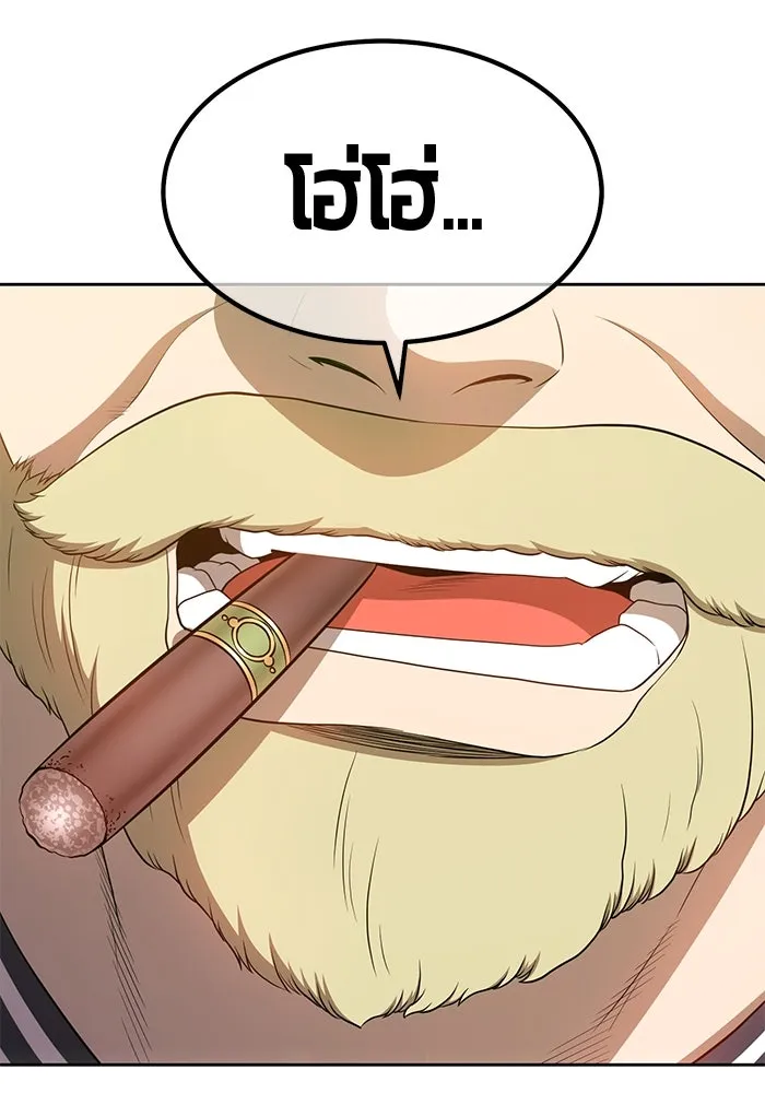 +99 ท่อนไม้พร้อมบวก ตอนที่ 69 อนาเธอร์เวิลด์ (2) รูปที่ 298