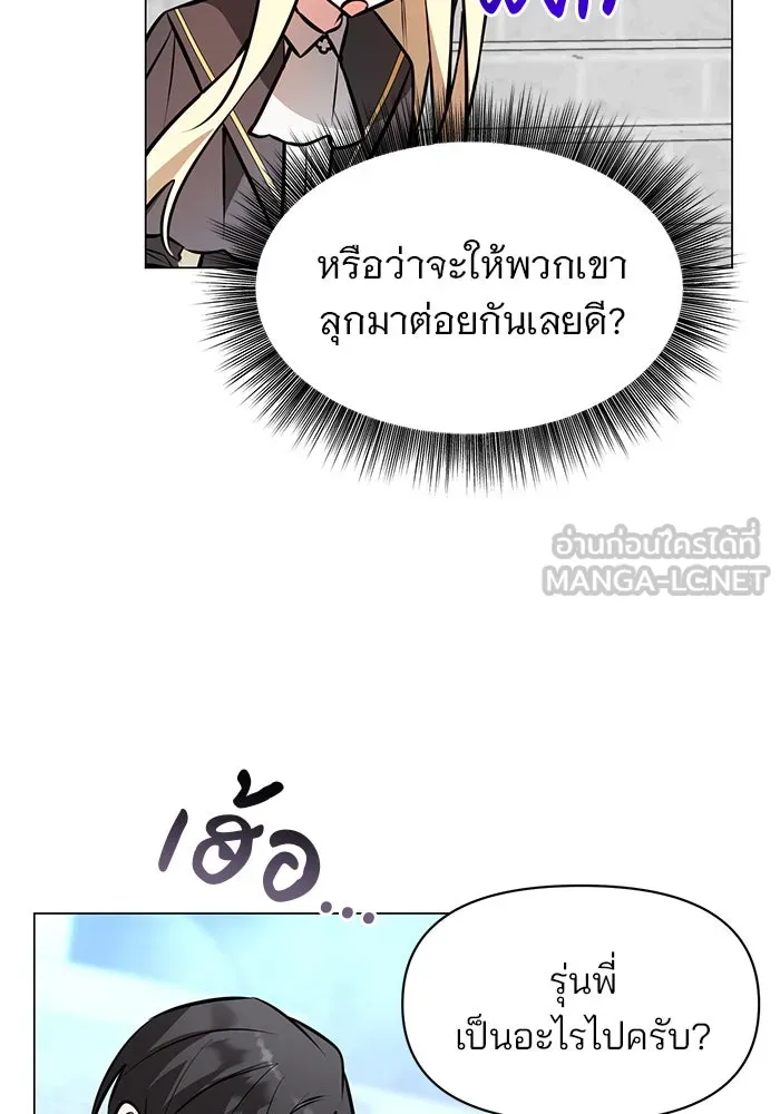 อะคาเดมีนี้เห็นทีจะเจ๊ง ตอนที่ 80 รูปที่ 36