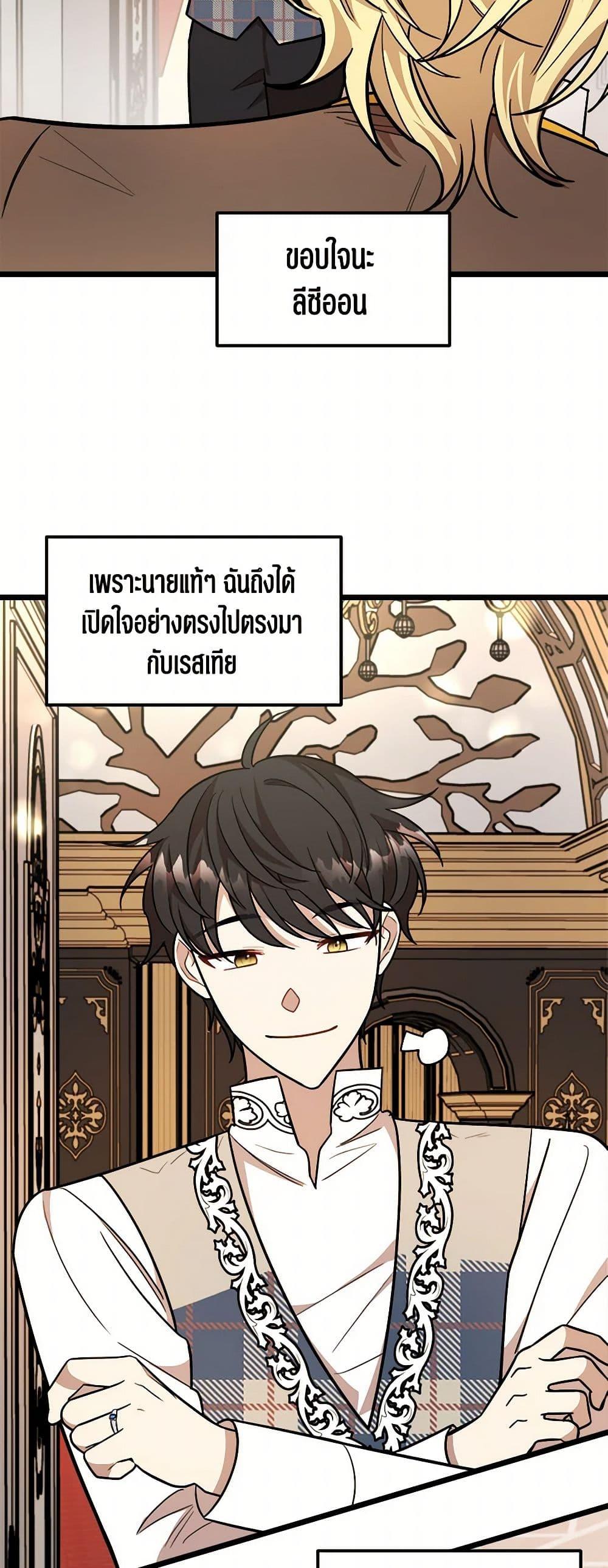 Manga-lc-com อ่านมังงะ อ่านการ์ตูน ออนไลน์ ฟรี Four Dangerous Brothers to My Rescue ตอนที่ 1 2 3 4 5 6 7 8 9 10 11 12 13 14 ฟรี ไม่มีโฆษณา Manga-lc - อ่าน มังงะ อ่าน การ์ตูน ออนไลน์ อ่านมังงะ ฟรี