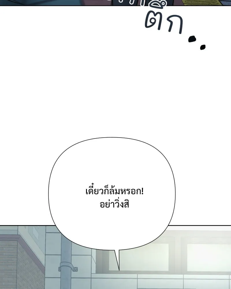 รักนี้ไม่ต้องมีเซนส์ ตอนที่ 72 รูปที่ 82
