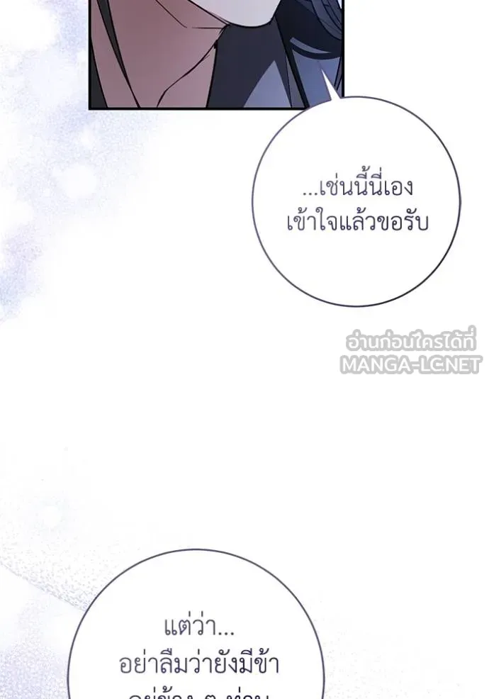 ยามหมาป่าทมิฬ ตอนที่ 24 รูปที่ 126
