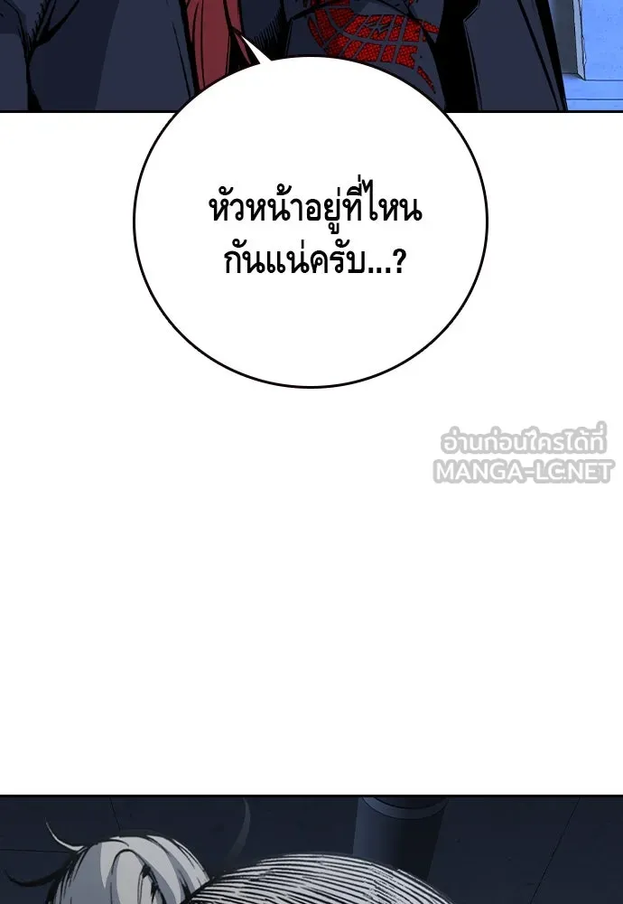 King Game ตอนที่ 89 ใครตายไม่ทราบ..! รูปที่ 6