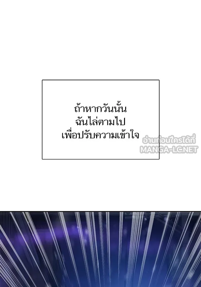 My S-Class Hunters ตอนที่ 99 หยดน้ำแห่งความทรงจำ รูปที่ 78