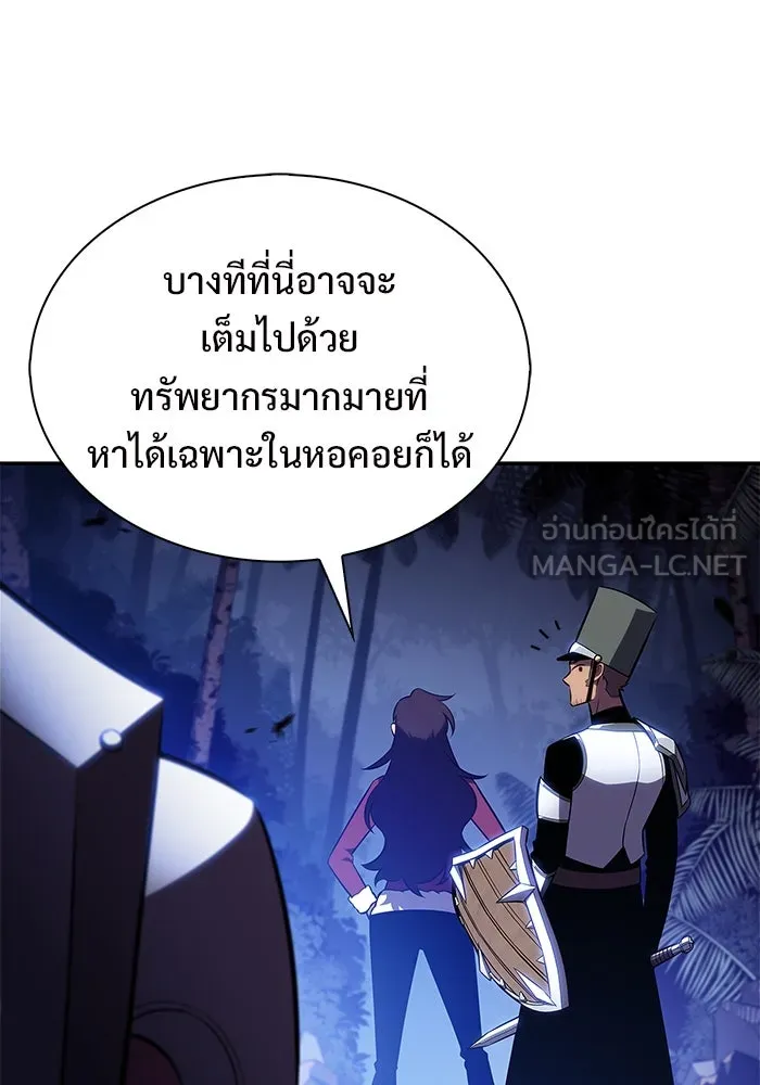 ผู้เล่นหน้าใหม่เลเวลแมกซ์ ตอนที่ 207 สงครามแห่งพันธะสัญญา (1) รูปที่ 6