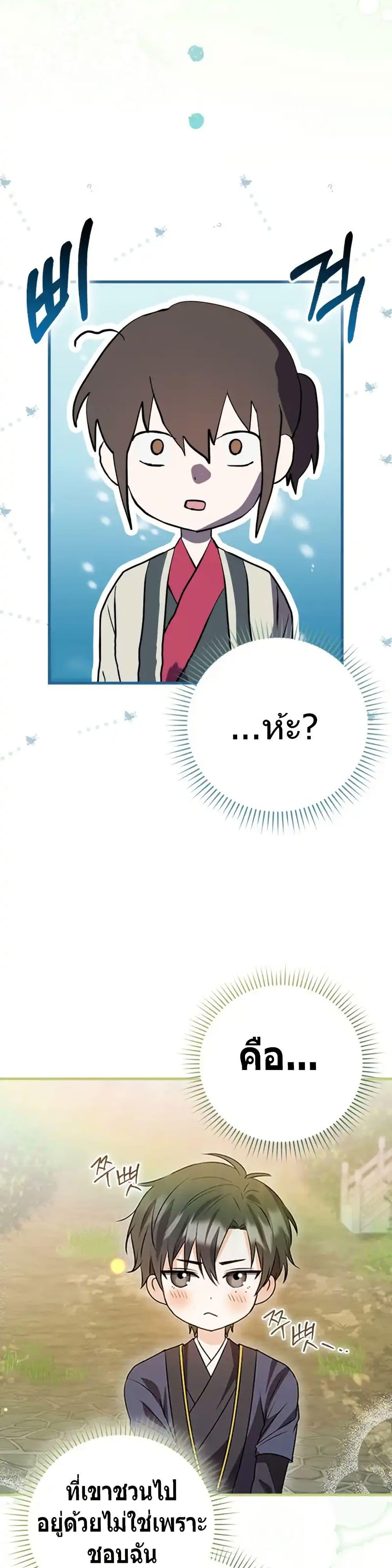 Manga-lc-com อ่านมังงะ อ่านการ์ตูน ออนไลน์ ฟรี I Became The Youngest Disciple of The Mount Hua Sect ตอนที่ 1 2 3 4 5 6 7 8 9 10 11 12 13 14 ฟรี ไม่มีโฆษณา Manga-lc - อ่าน มังงะ อ่าน การ์ตูน ออนไลน์ อ่านมังงะ ฟรี